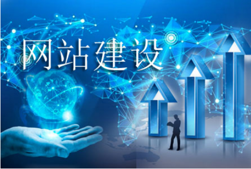 打造永定区企业形象的新时代工具：专业网站建设